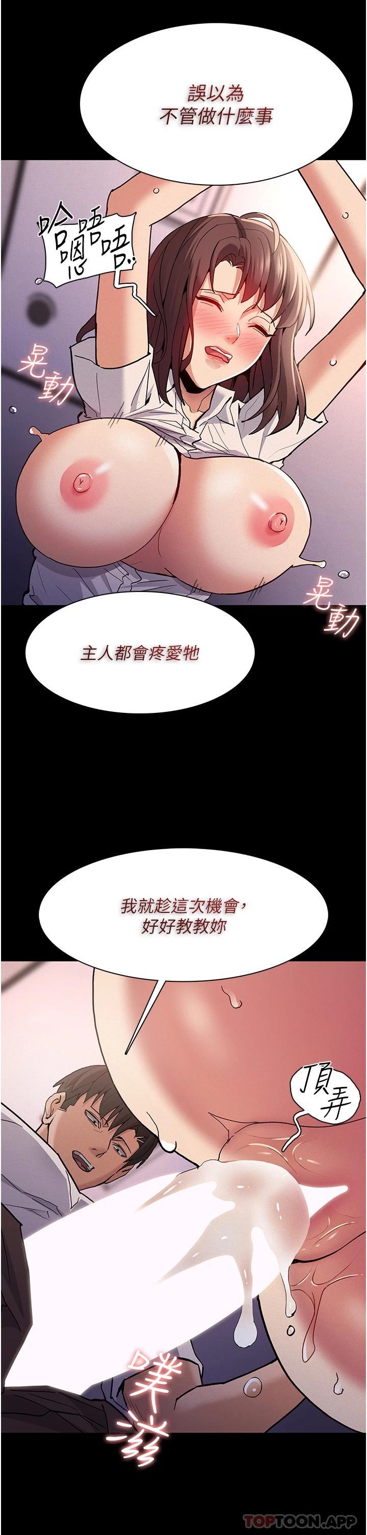 韩国漫画痴汉成瘾韩漫_痴汉成瘾-第26话-被主人抛弃的母狗在线免费阅读-韩国漫画-第14张图片