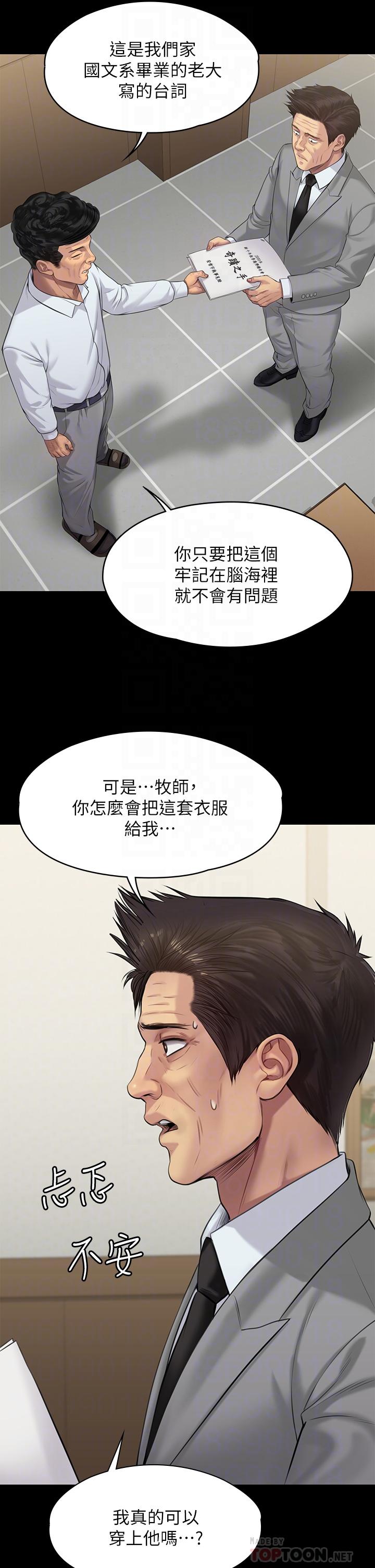 韩国漫画傀儡韩漫_傀儡-第203话-奇迹之手在线免费阅读-韩国漫画-第18张图片