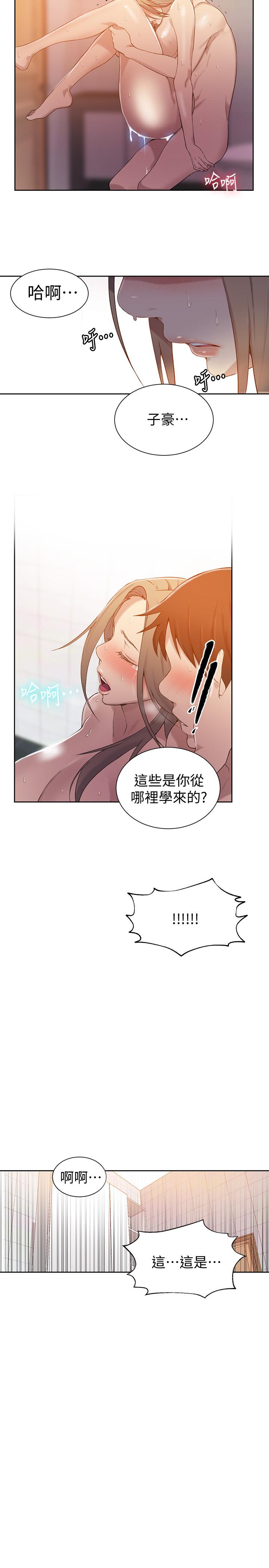 韩国漫画秘密教学韩漫_秘密教学-第33话-子豪对微亚宣泄性欲在线免费阅读-韩国漫画-第2张图片