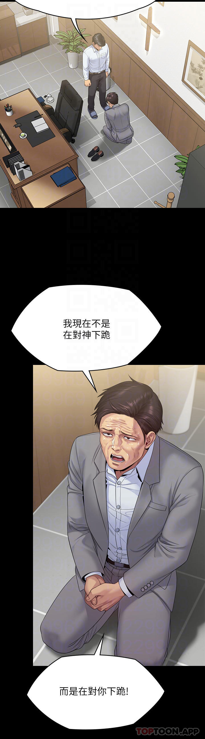 韩国漫画傀儡韩漫_傀儡-第256话-淫荡的公公与媳妇在线免费阅读-韩国漫画-第15张图片