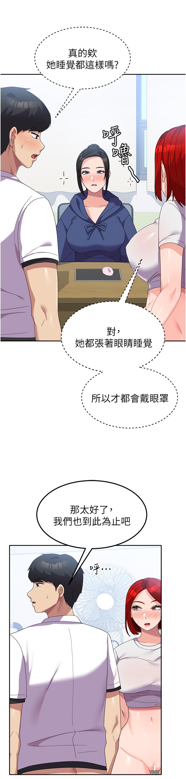 韩国漫画国军女大生韩漫_国军女大生-第23话-只要我爽，有什么不可以？在线免费阅读-韩国漫画-第8张图片