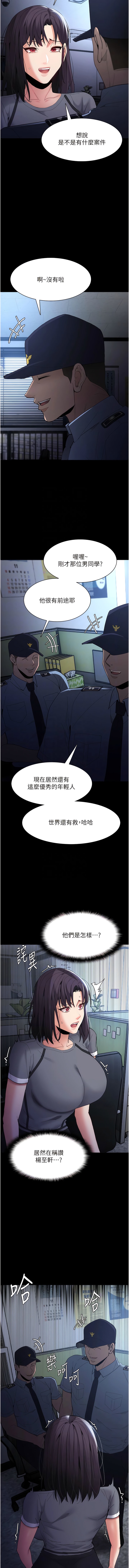 韩国漫画痴汉成瘾韩漫_痴汉成瘾-第59话-郑熙珍，找到妳了~在线免费阅读-韩国漫画-第5张图片