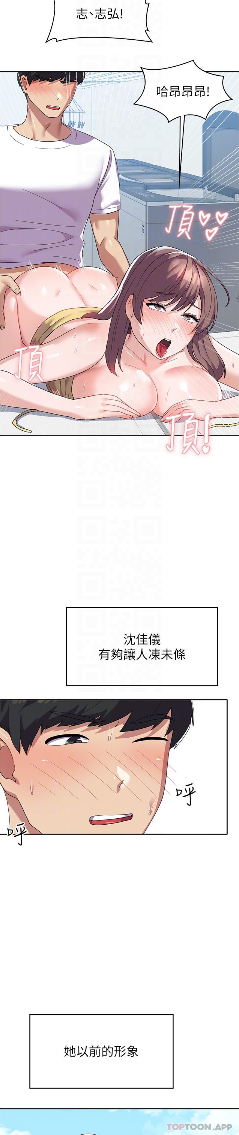 韩国漫画国军女大生韩漫_国军女大生-第9话-清纯少女的旺盛性欲在线免费阅读-韩国漫画-第16张图片