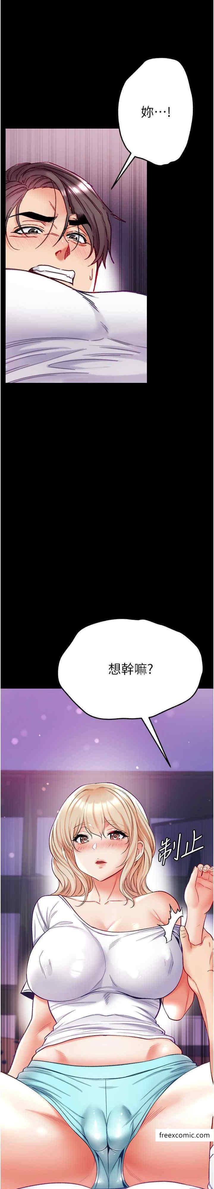 韩国漫画第一大弟子韩漫_第一大弟子-第64话-佳茵的天生名器在线免费阅读-韩国漫画-第14张图片