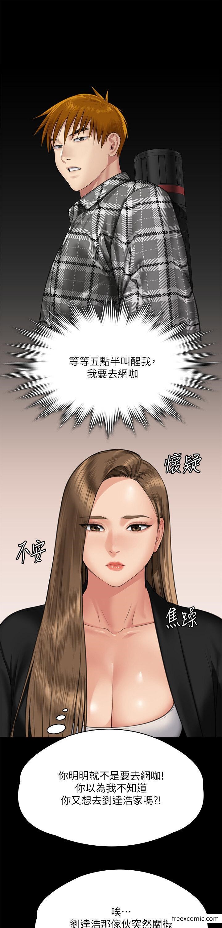 韩国漫画傀儡韩漫_傀儡-第304话-我会用尽一切方法留住他在线免费阅读-韩国漫画-第38张图片