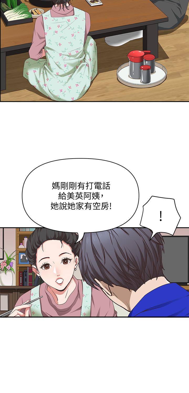 韩国漫画霸占人妻韩漫_霸占人妻-第1话-迎接他的丰满酥胸在线免费阅读-韩国漫画-第6张图片