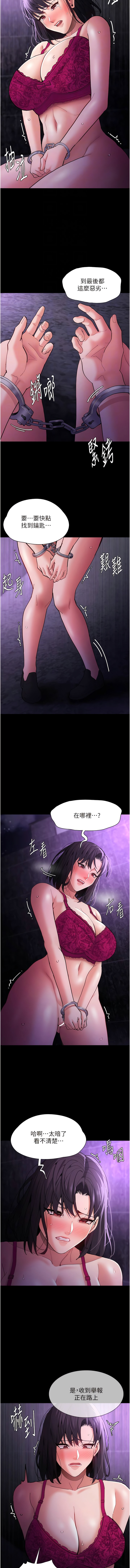 韩国漫画痴汉成瘾韩漫_痴汉成瘾-第62话-我来讨回公道了在线免费阅读-韩国漫画-第4张图片