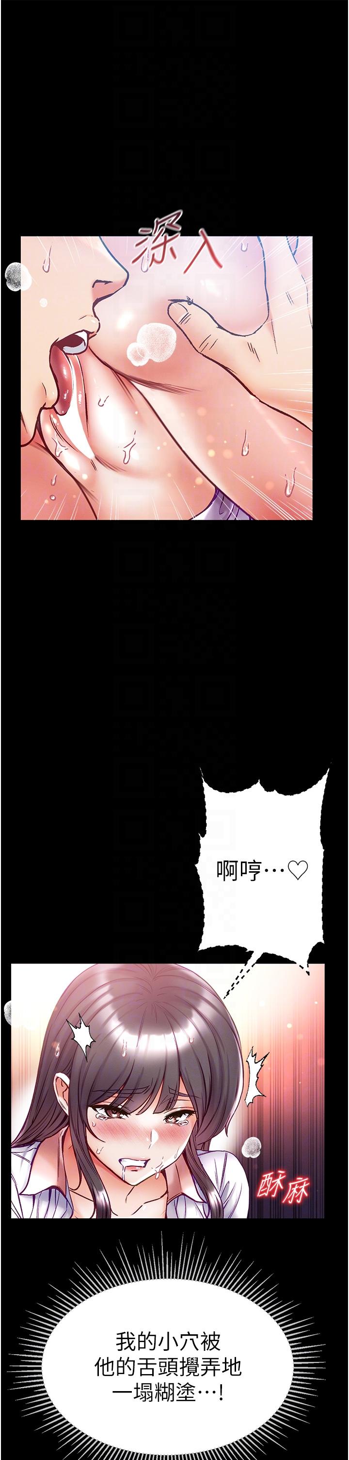 韩国漫画第一大弟子韩漫_第一大弟子-第51话-欲女们的淫乱双洞在线免费阅读-韩国漫画-第32张图片