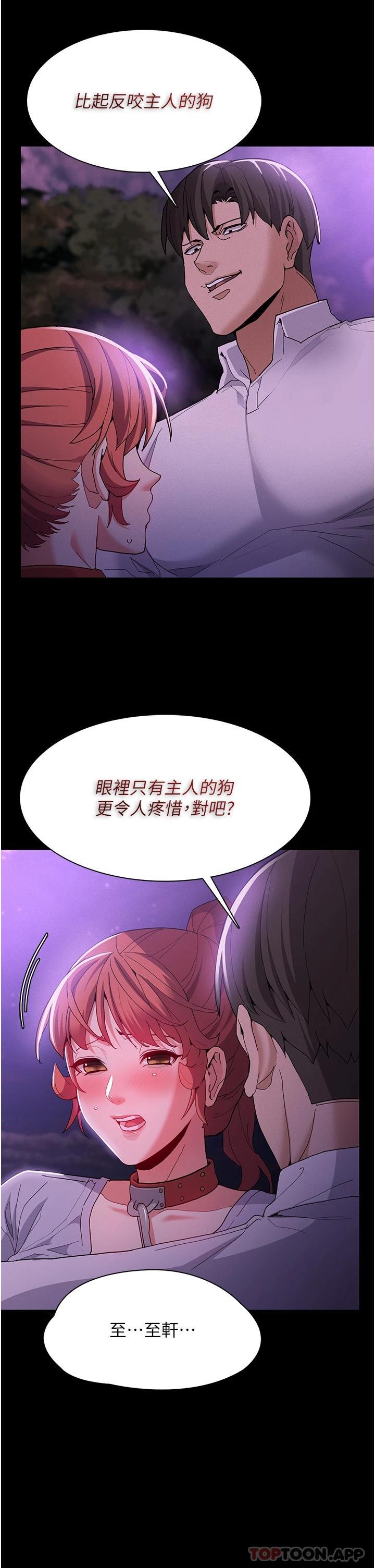 韩国漫画痴汉成瘾韩漫_痴汉成瘾-第28话-性爱影片的主角是…在线免费阅读-韩国漫画-第13张图片