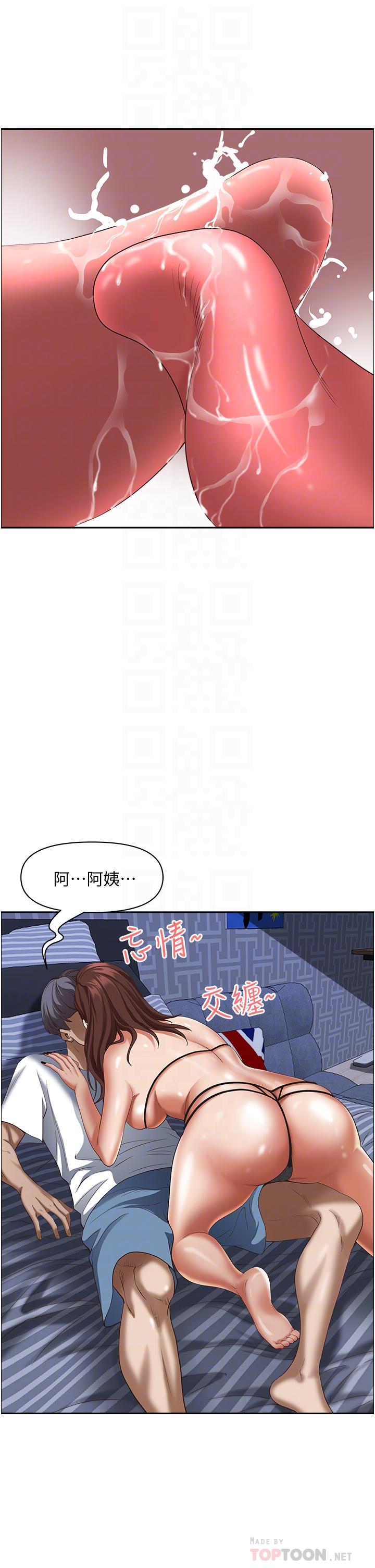 韩国漫画霸占人妻韩漫_霸占人妻-第35话-你以后只能跟我做了在线免费阅读-韩国漫画-第10张图片