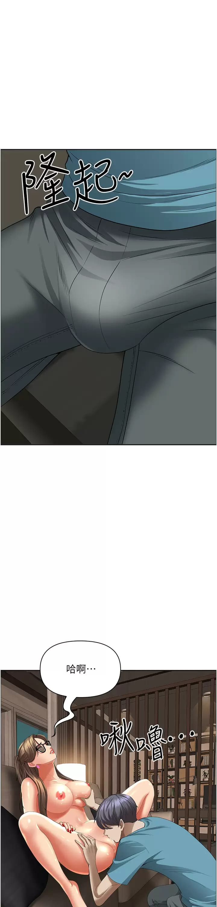 韩国漫画霸占人妻韩漫_霸占人妻-第59话-快点扑倒我在线免费阅读-韩国漫画-第41张图片