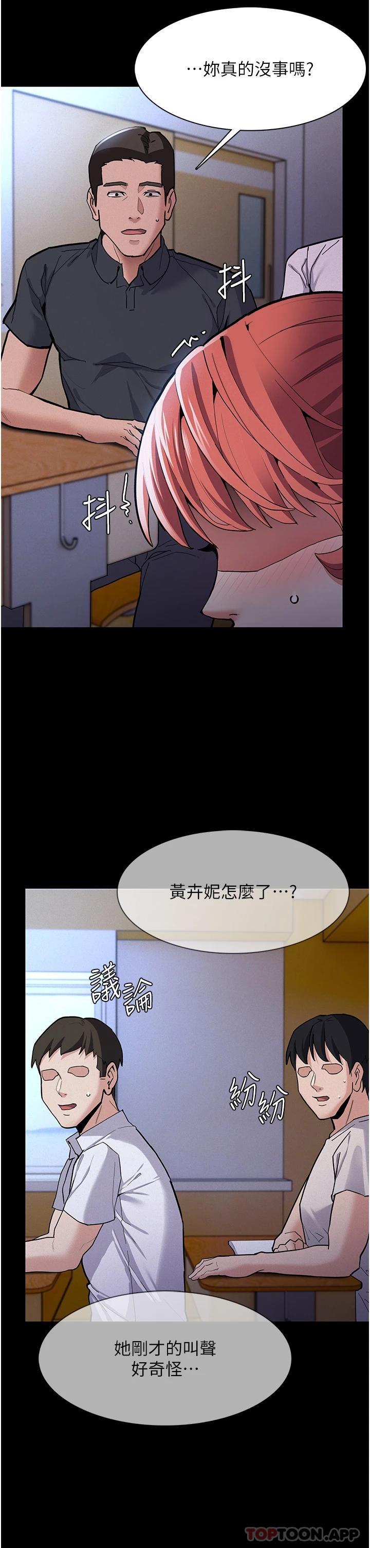 韩国漫画痴汉成瘾韩漫_痴汉成瘾-第23话-在大家面前高潮在线免费阅读-韩国漫画-第24张图片