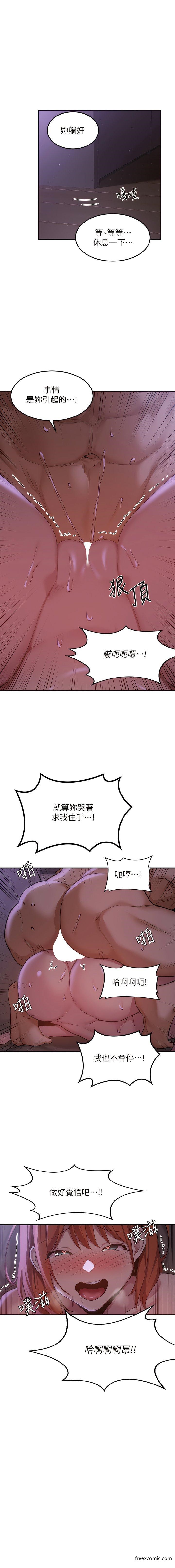 韩国漫画深度交流会韩漫_深度交流会-第105话-湘晴学姐比妳还能战在线免费阅读-韩国漫画-第1张图片