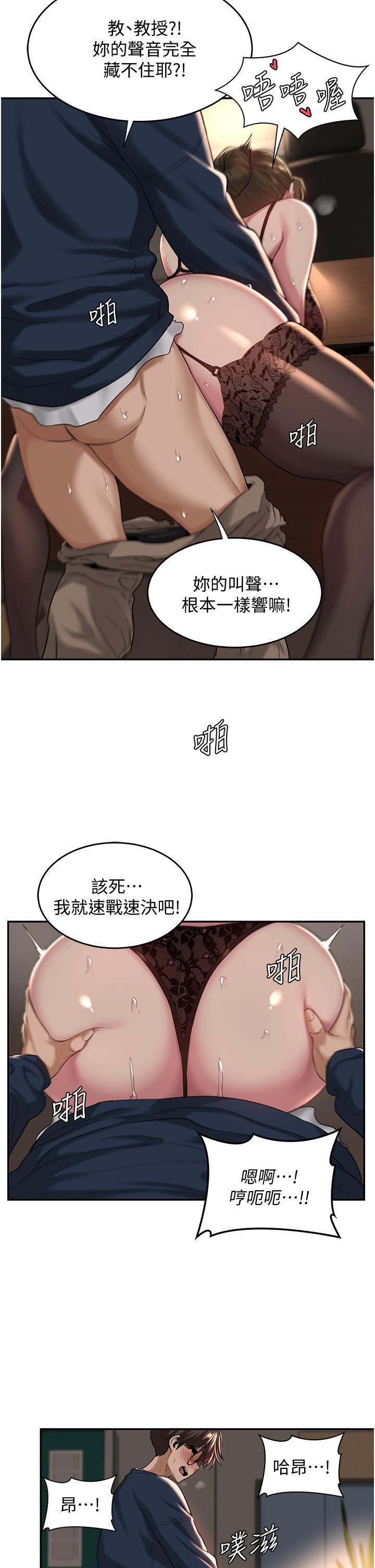 韩国漫画深度交流会韩漫_深度交流会-第18话-熟女无穷尽的欲望在线免费阅读-韩国漫画-第2张图片