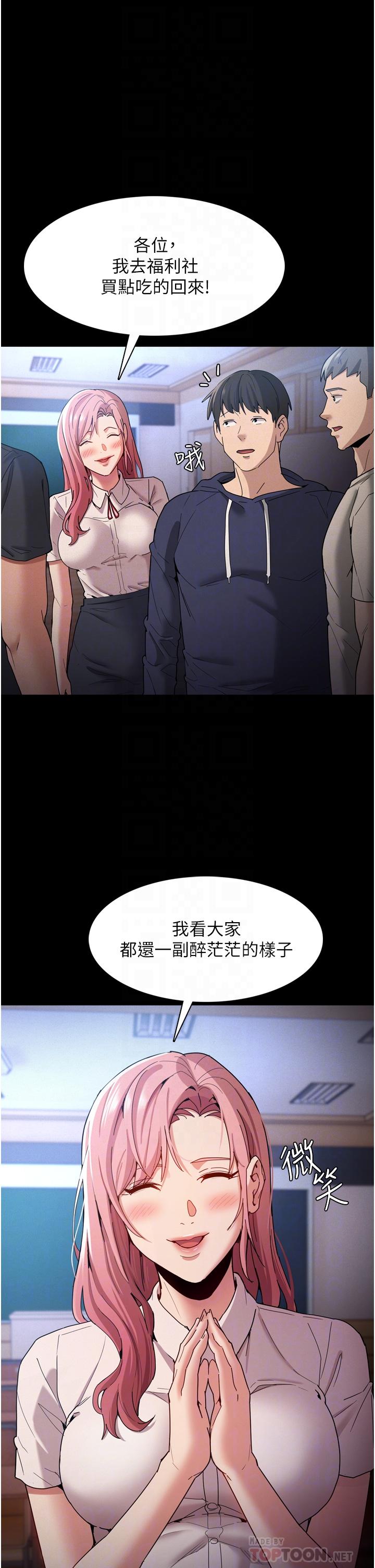 韩国漫画痴汉成瘾韩漫_痴汉成瘾-第9话-变态的新猎物在线免费阅读-韩国漫画-第14张图片