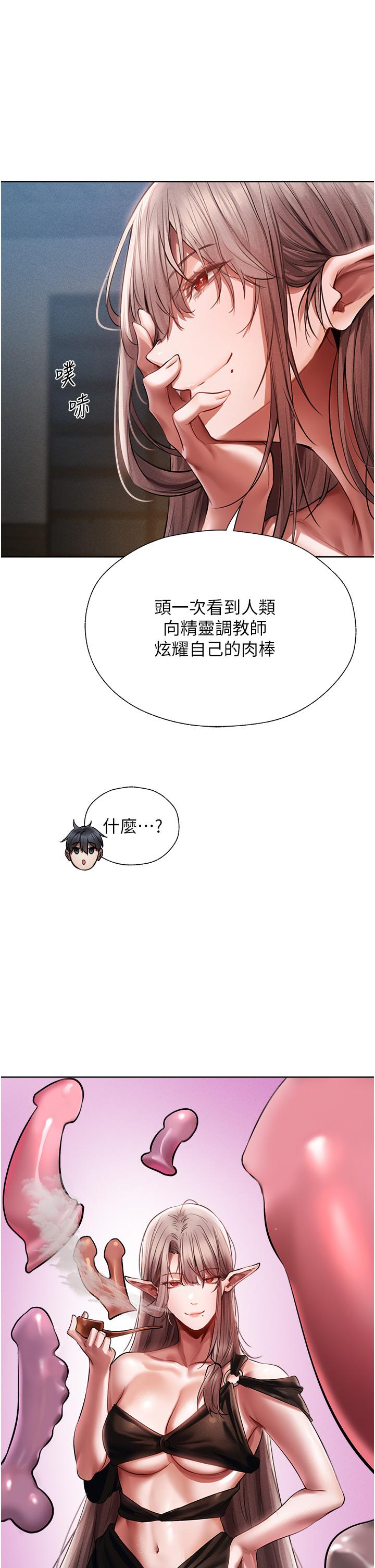 韩国漫画人妻猎人韩漫_人妻猎人-第15话-身材火辣的女师父在线免费阅读-韩国漫画-第52张图片