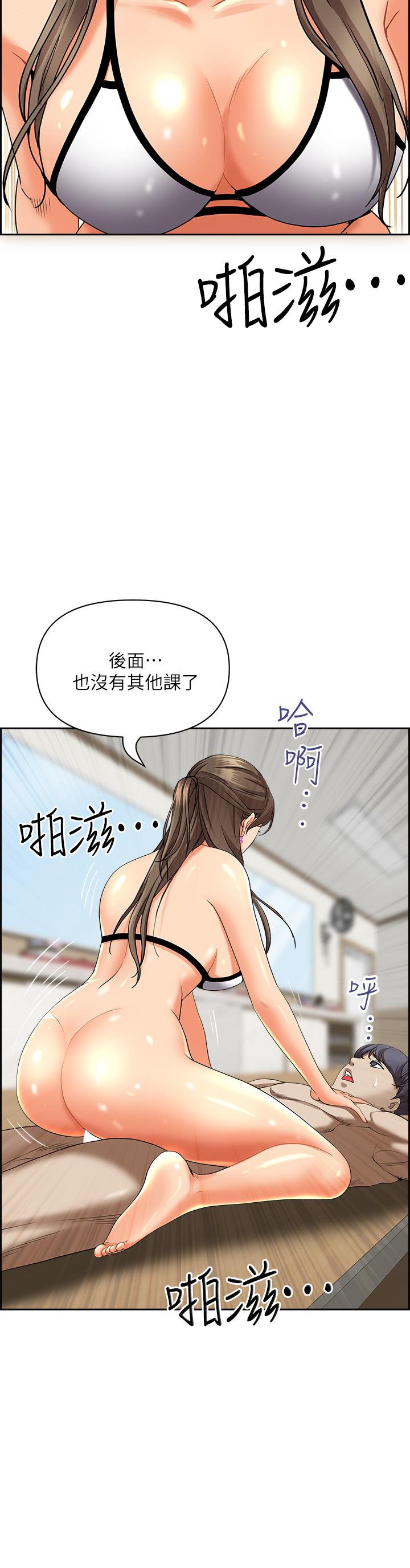 韩国漫画霸占人妻韩漫_霸占人妻-第46话-我和美英谁比较棒在线免费阅读-韩国漫画-第35张图片