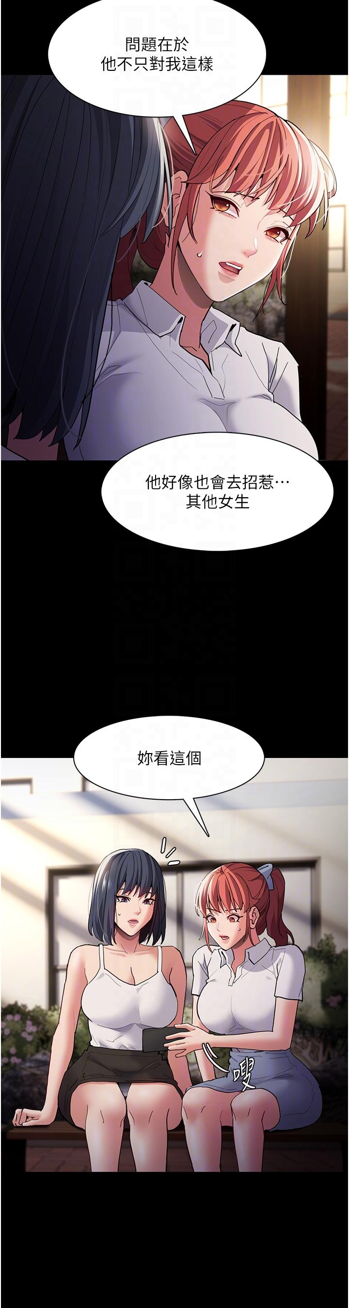 韩国漫画痴汉成瘾韩漫_痴汉成瘾-第44话-乖乖张开腿等我！在线免费阅读-韩国漫画-第22张图片