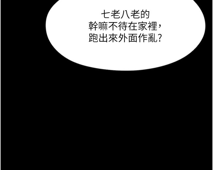 韩国漫画痴汉成瘾韩漫_痴汉成瘾-第1话-地铁变态教训小太妹在线免费阅读-韩国漫画-第4张图片