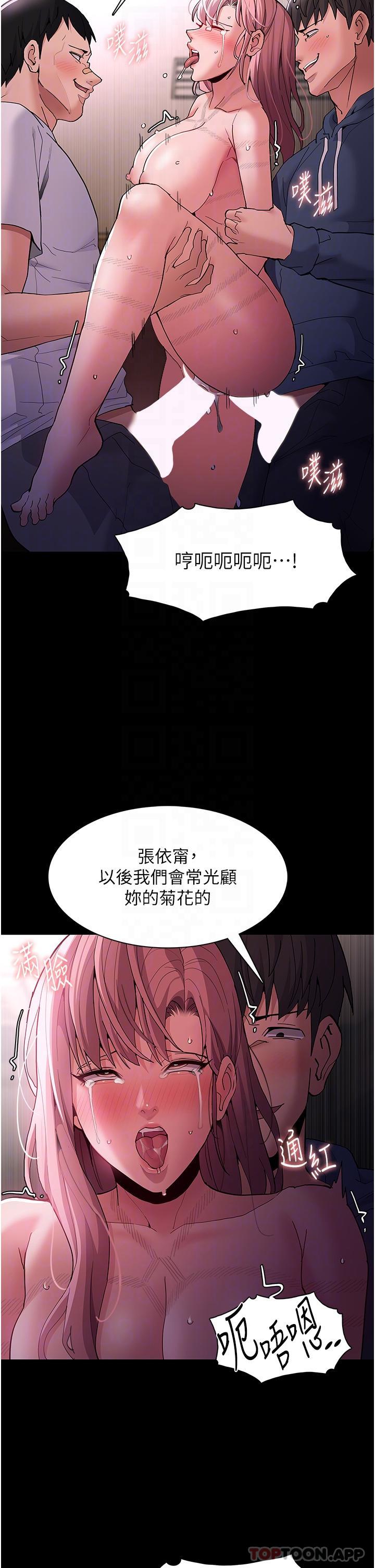 韩国漫画痴汉成瘾韩漫_痴汉成瘾-第42话-调教破麻的新玩法在线免费阅读-韩国漫画-第26张图片