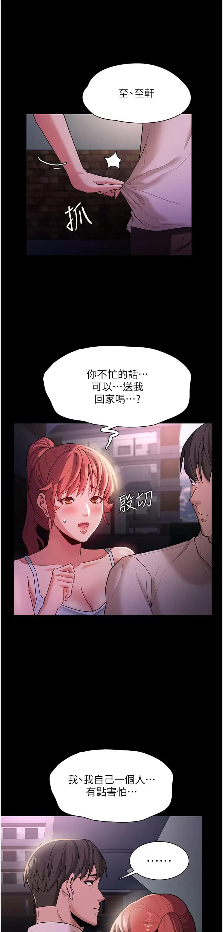 韩国漫画痴汉成瘾韩漫_痴汉成瘾-第15话-自投罗网在线免费阅读-韩国漫画-第23张图片