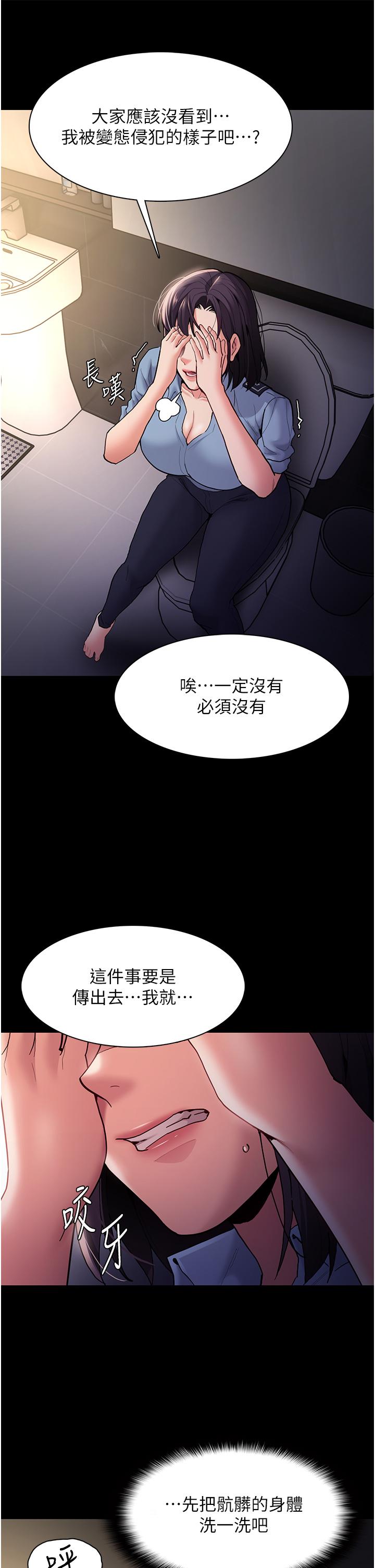 韩国漫画痴汉成瘾韩漫_痴汉成瘾-第51话-忘不掉被侵犯的快感在线免费阅读-韩国漫画-第7张图片