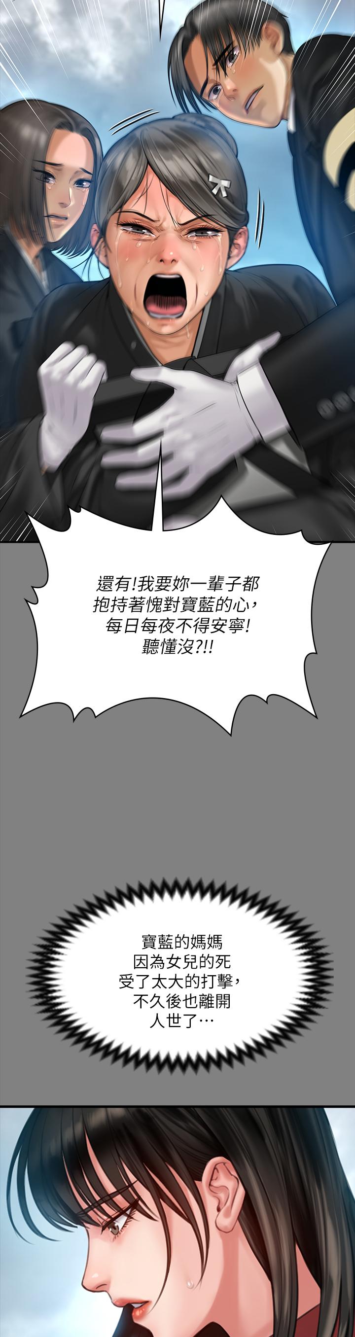 韩国漫画傀儡韩漫_傀儡-第229话-拜托让我见俊彪最后一面在线免费阅读-韩国漫画-第20张图片