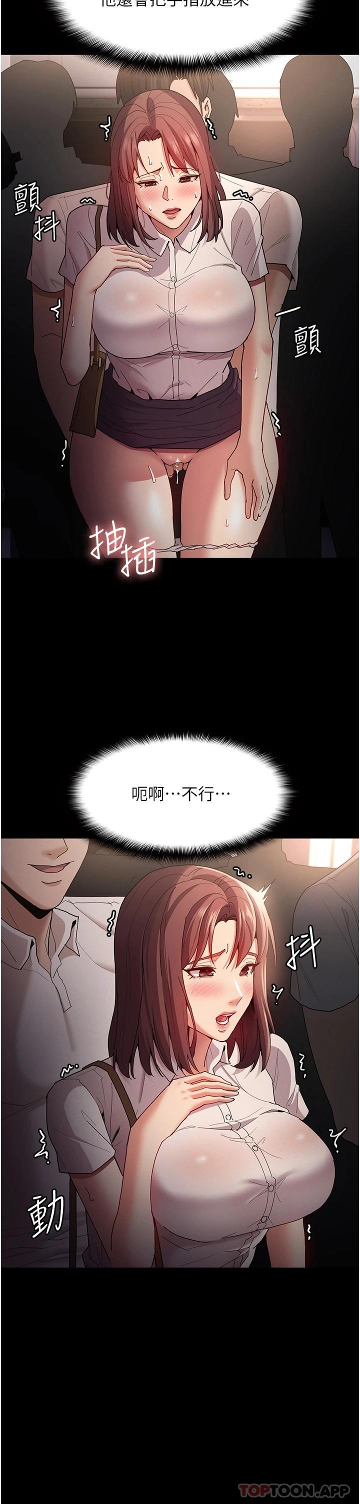 韩国漫画痴汉成瘾韩漫_痴汉成瘾-第12话-被老师发现了在线免费阅读-韩国漫画-第3张图片