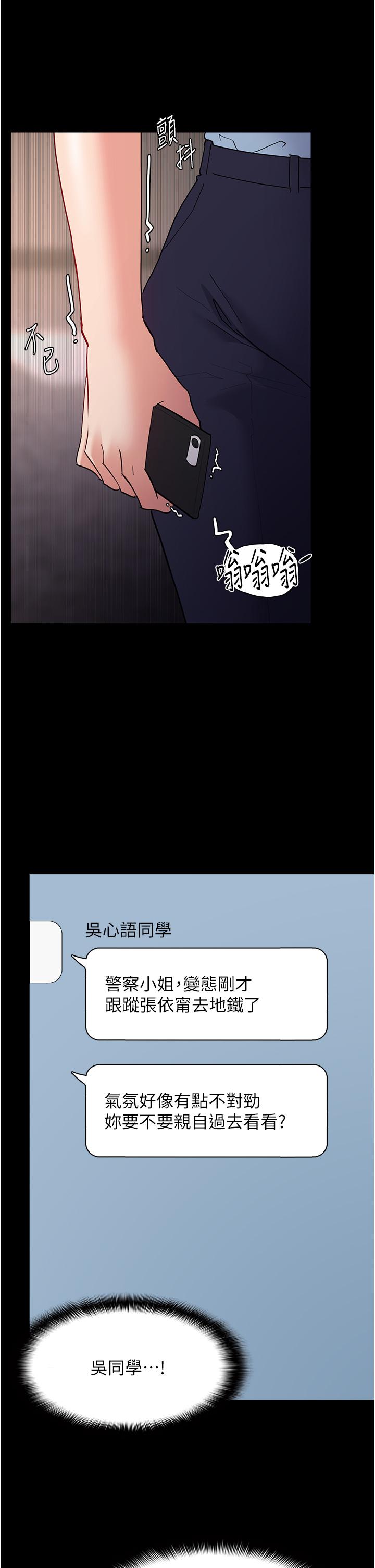 韩国漫画痴汉成瘾韩漫_痴汉成瘾-第49话-女警补狼，变态在后在线免费阅读-韩国漫画-第7张图片