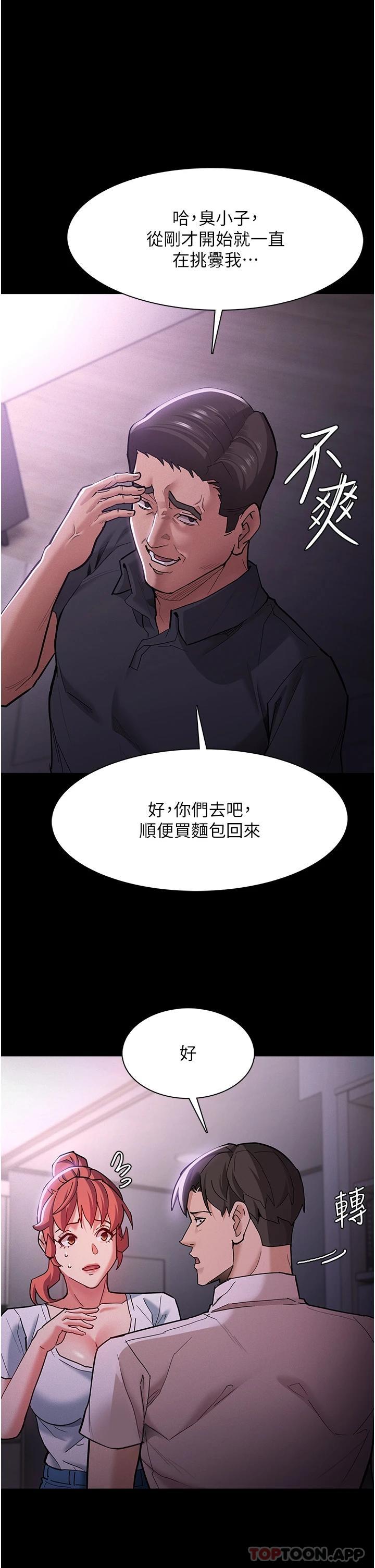 韩国漫画痴汉成瘾韩漫_痴汉成瘾-第19话-妳都看见啦在线免费阅读-韩国漫画-第26张图片