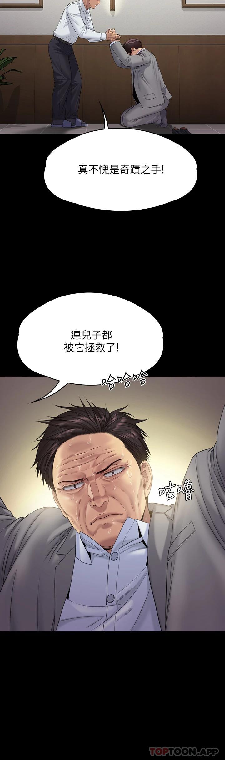 韩国漫画傀儡韩漫_傀儡-第256话-淫荡的公公与媳妇在线免费阅读-韩国漫画-第24张图片