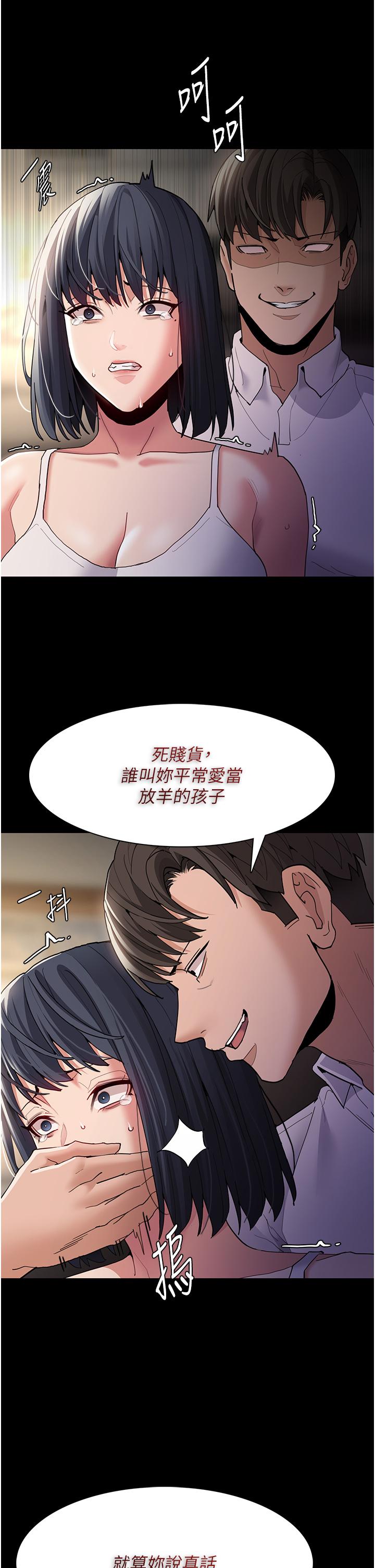 韩国漫画痴汉成瘾韩漫_痴汉成瘾-第45话-被视奸到喷尿在线免费阅读-韩国漫画-第17张图片