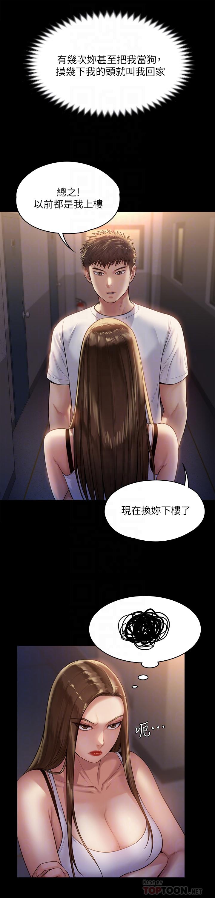 韩国漫画傀儡韩漫_傀儡-第195话-俊彪和达莉的关系重新洗牌在线免费阅读-韩国漫画-第16张图片