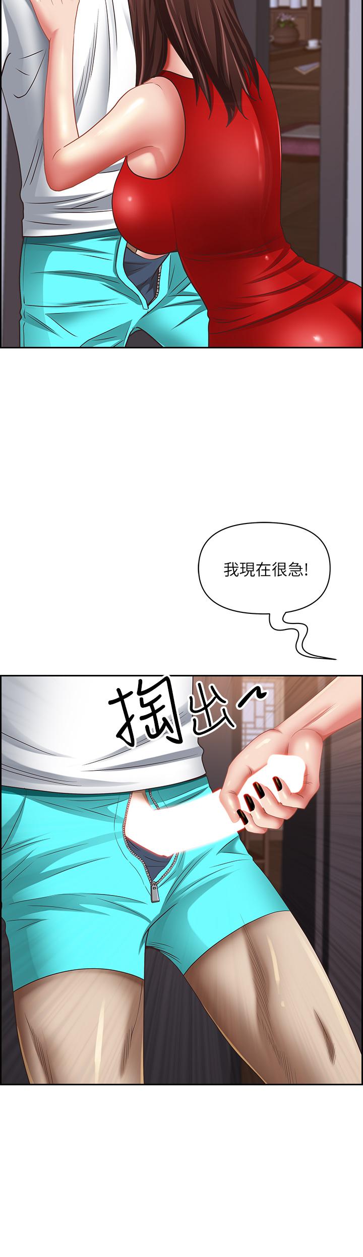 韩国漫画霸占人妻韩漫_霸占人妻-第103话-我不能喜欢你吗？在线免费阅读-韩国漫画-第2张图片