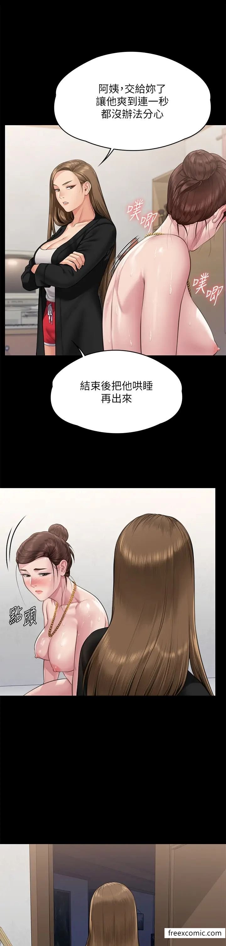 韩国漫画傀儡韩漫_傀儡-第306话-被野兽凌虐的地方妈妈在线免费阅读-韩国漫画-第17张图片