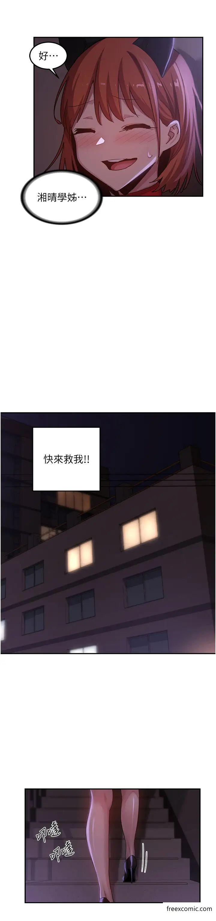 韩国漫画深度交流会韩漫_深度交流会-第106话-我想看你插学姐在线免费阅读-韩国漫画-第9张图片