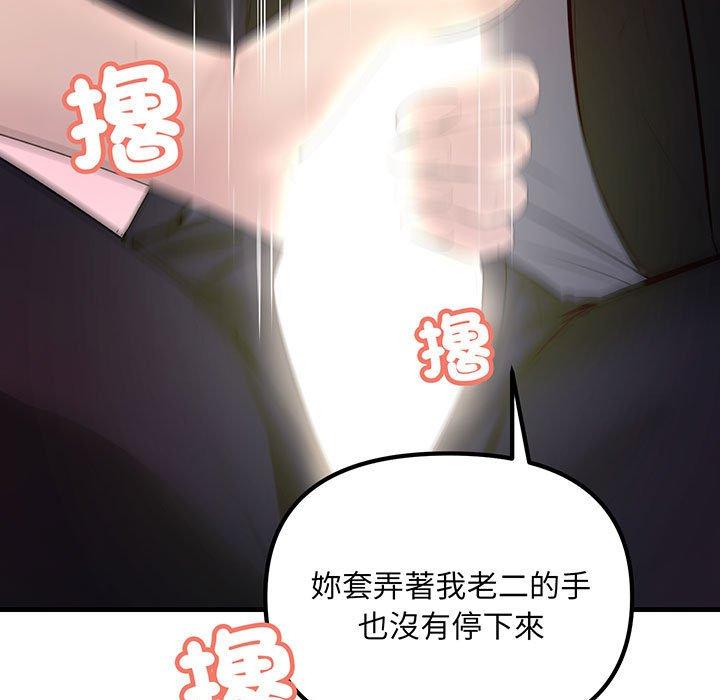 韩国漫画走味的初恋韩漫_走味的初恋-第12话在线免费阅读-韩国漫画-第51张图片