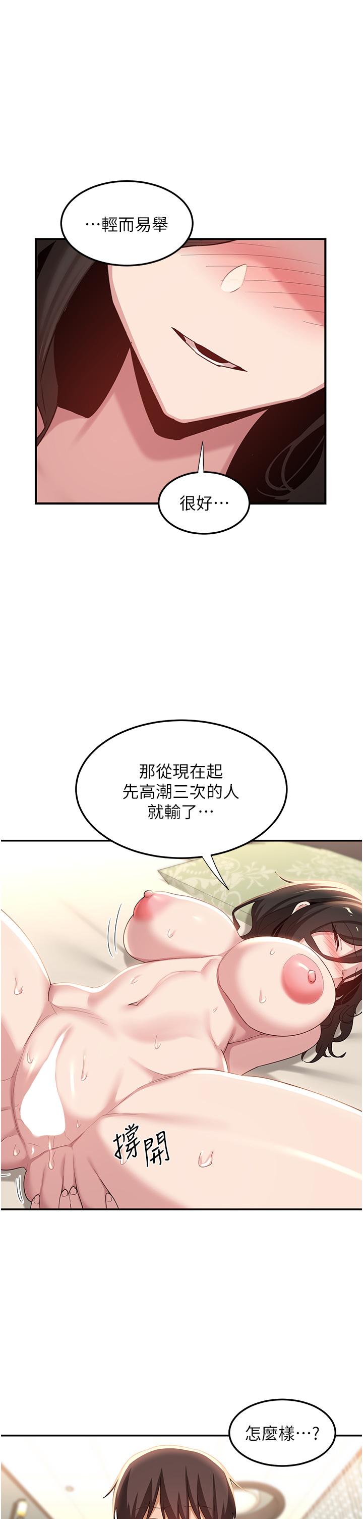 韩国漫画深度交流会韩漫_深度交流会-第83话-越摇越烈的荡妇在线免费阅读-韩国漫画-第1张图片