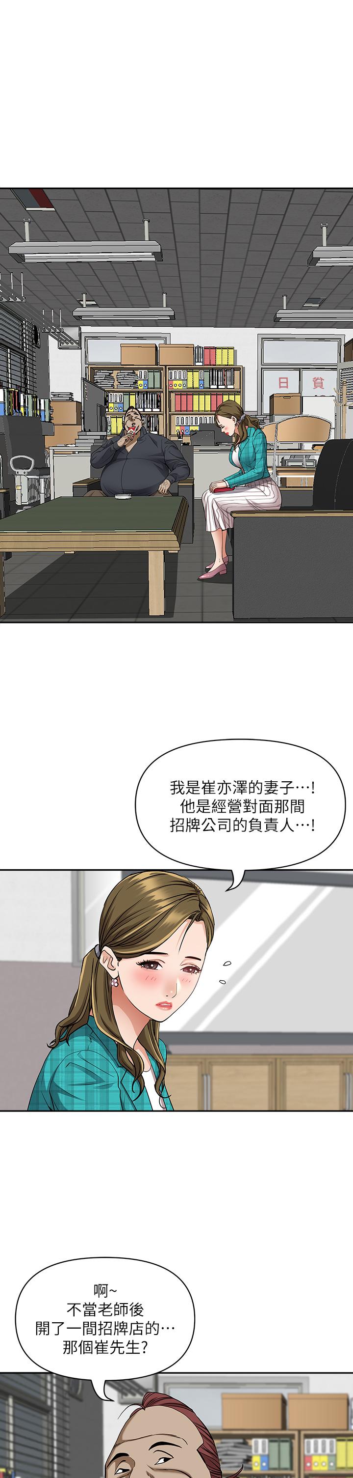 韩国漫画霸占人妻韩漫_霸占人妻-第13话-别告诉我老公在线免费阅读-韩国漫画-第5张图片