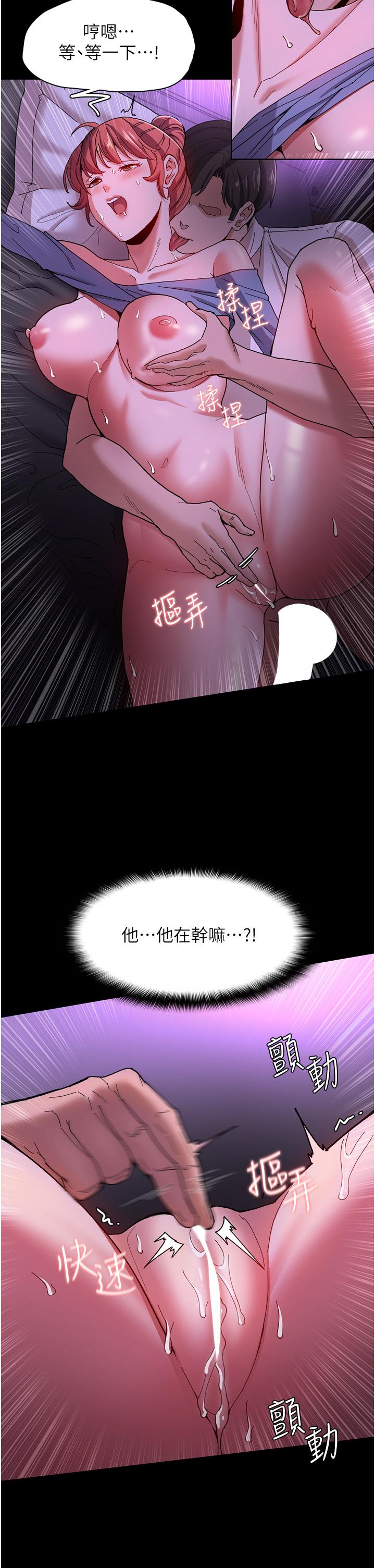 韩国漫画痴汉成瘾韩漫_痴汉成瘾-第5话-昨晚...究竟是谁在线免费阅读-韩国漫画-第21张图片