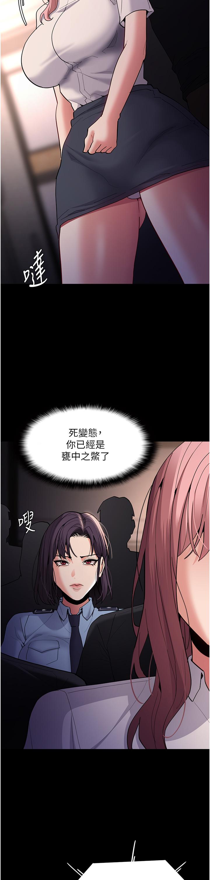 韩国漫画痴汉成瘾韩漫_痴汉成瘾-第49话-女警补狼，变态在后在线免费阅读-韩国漫画-第17张图片