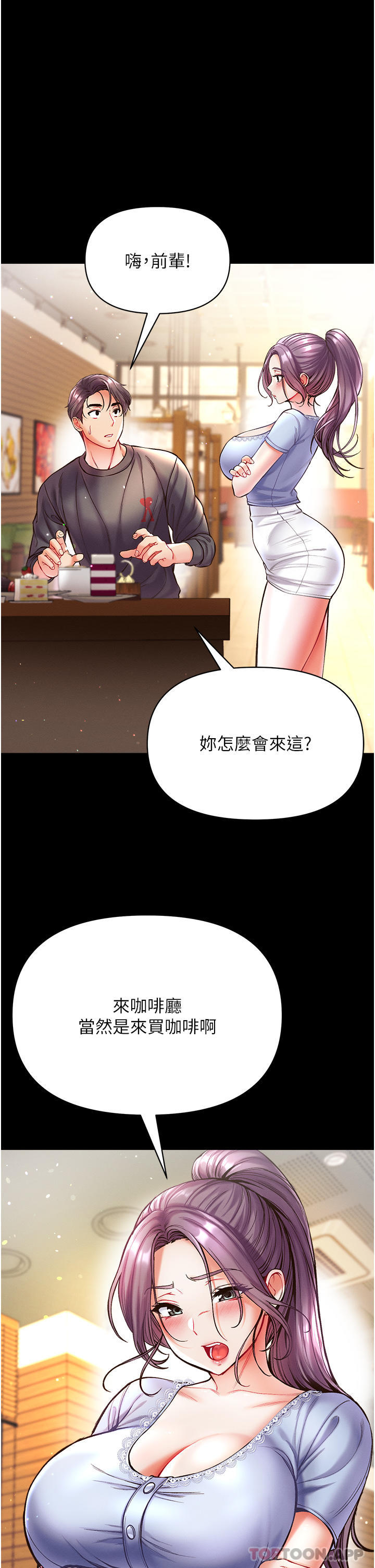 韩国漫画第一大弟子韩漫_第一大弟子-第27话-引发忌妒的巨雕在线免费阅读-韩国漫画-第37张图片