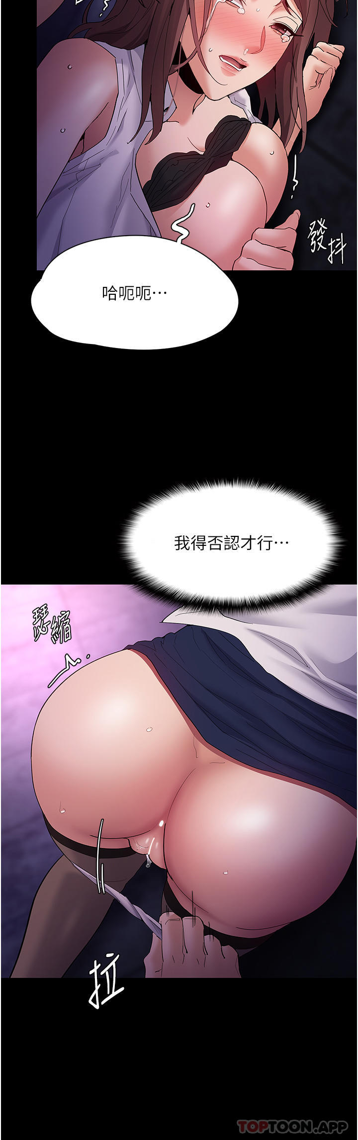 韩国漫画痴汉成瘾韩漫_痴汉成瘾-第39话-补教界「性」坛之光在线免费阅读-韩国漫画-第15张图片