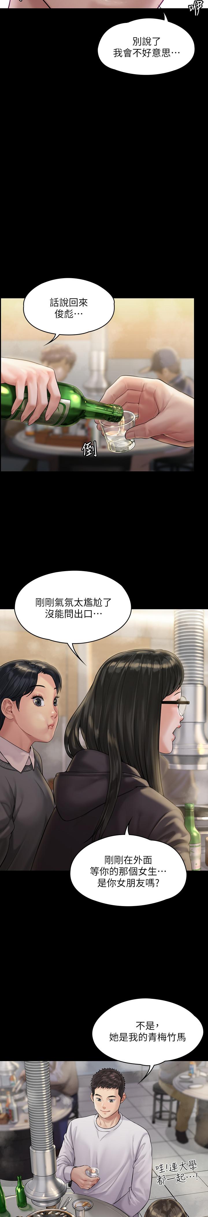 韩国漫画傀儡韩漫_傀儡-第166话-明摆著要我上她在线免费阅读-韩国漫画-第7张图片