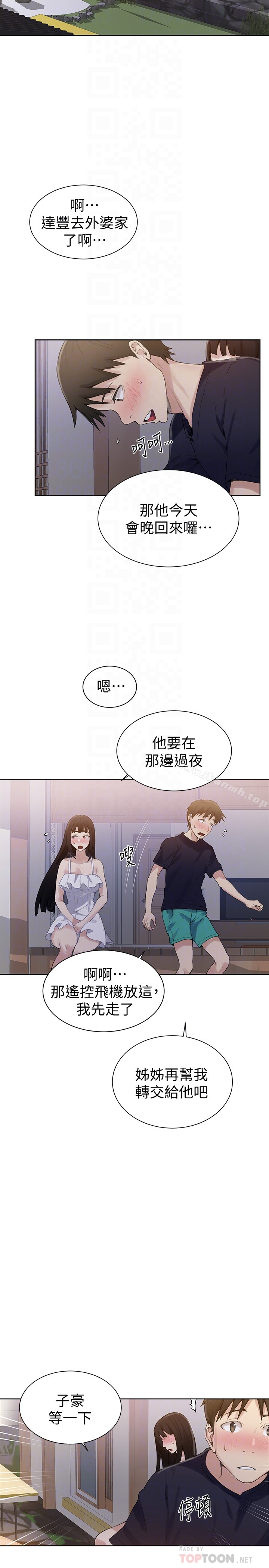 韩国漫画秘密教学韩漫_秘密教学-第21话-性欲觉醒的又熙姐在线免费阅读-韩国漫画-第27张图片