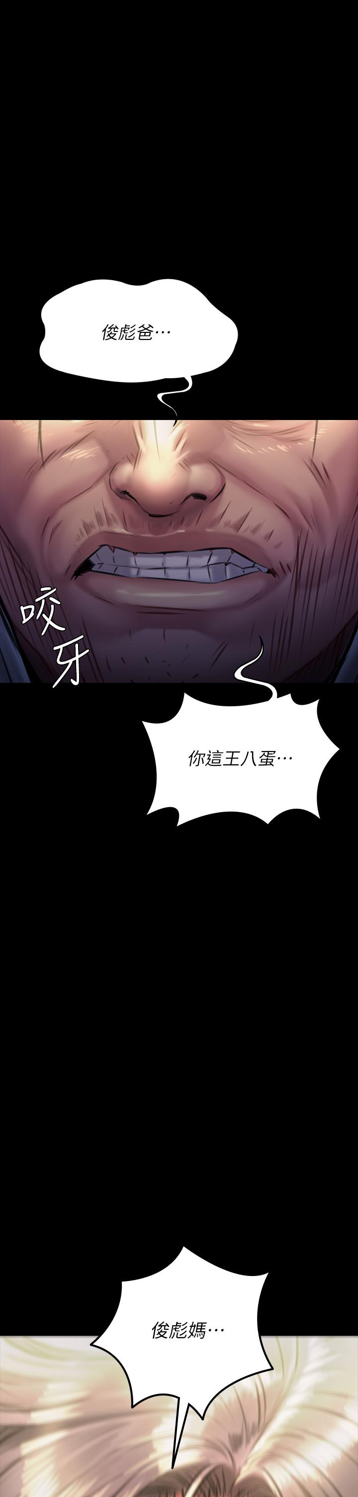 韩国漫画傀儡韩漫_傀儡-第186话-谁都阻止不了的夫妻关系在线免费阅读-韩国漫画-第42张图片