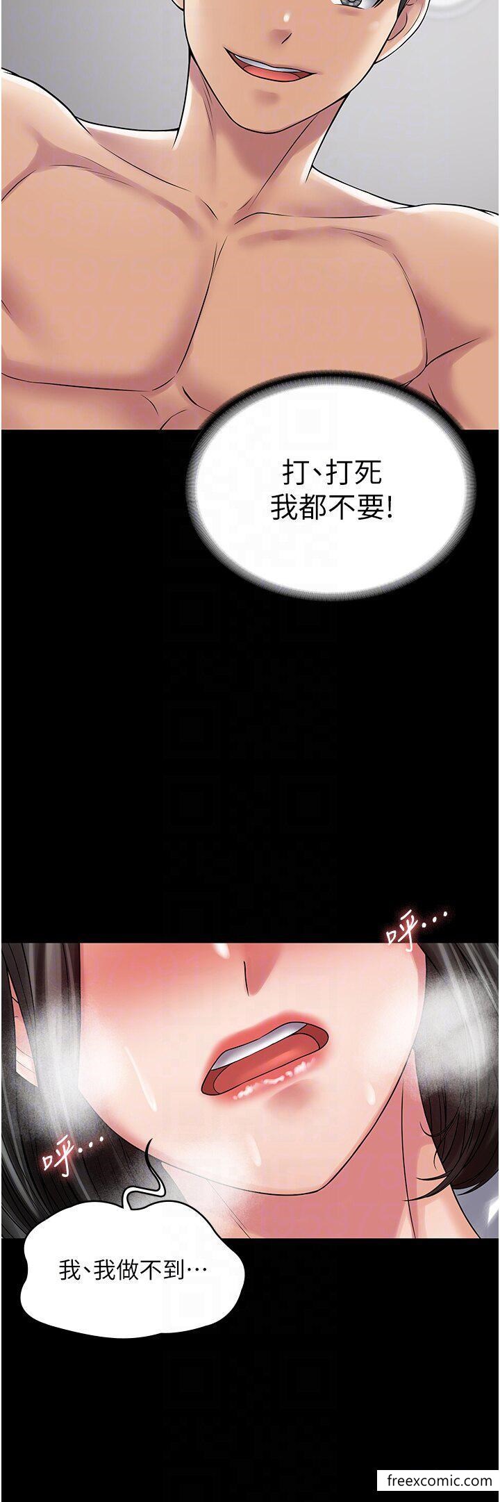 韩国漫画PUA完全攻略韩漫_PUA完全攻略-第49话-拜托让我高潮吧在线免费阅读-韩国漫画-第10张图片