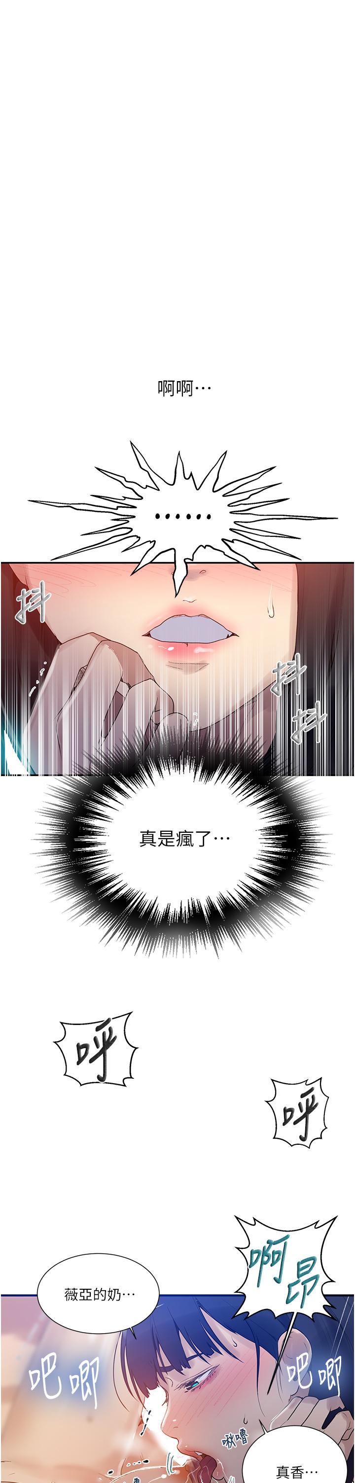 韩国漫画秘密教学韩漫_秘密教学-第135话-薇亚被干的样子好淫荡在线免费阅读-韩国漫画-第30张图片