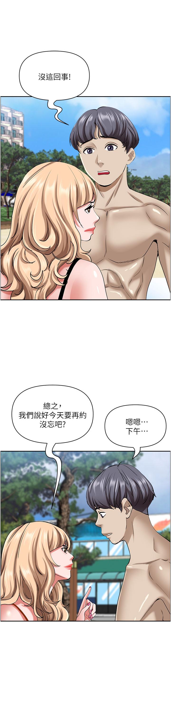 韩国漫画霸占人妻韩漫_霸占人妻-第87话-阿姨，我帮妳擦防晒在线免费阅读-韩国漫画-第36张图片