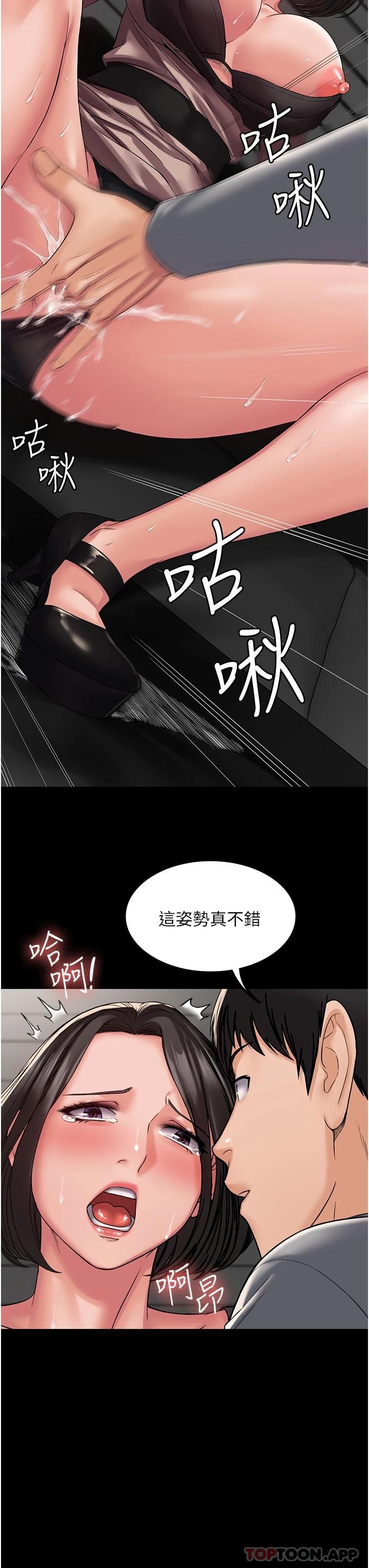 韩国漫画PUA完全攻略韩漫_PUA完全攻略-第6话-逆转的上下关系在线免费阅读-韩国漫画-第13张图片